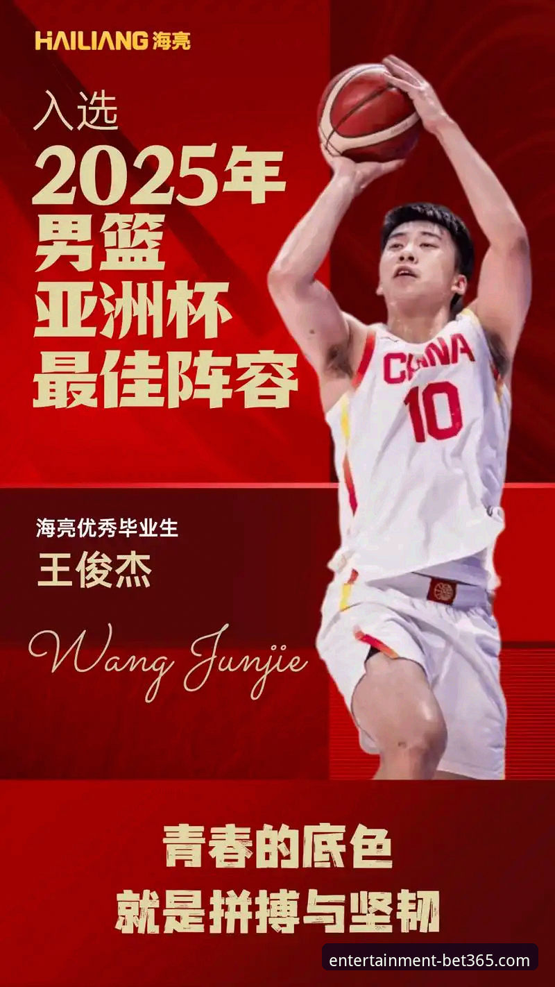 中国男篮91-81力克澳大利亚：王俊杰23分引领胜利的深度分析